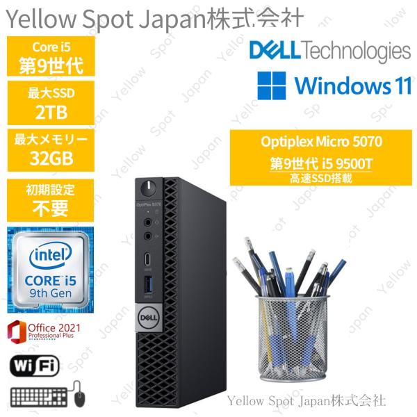 OptiPlex 【中古PC】DELL OPTIPLEX 5070 micro 超小型 軽量 ミニPC