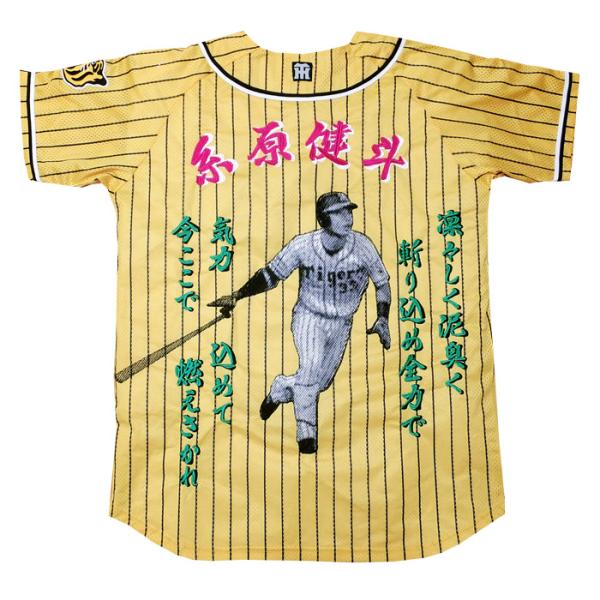阪神タイガース グッズ ユニフォーム 刺繍 33 糸原選手 完成品 カラー