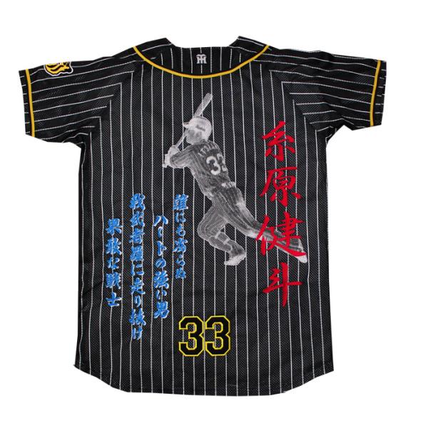 阪神タイガース グッズ ユニフォーム 刺繍 33 糸原選手 完成品 カラー