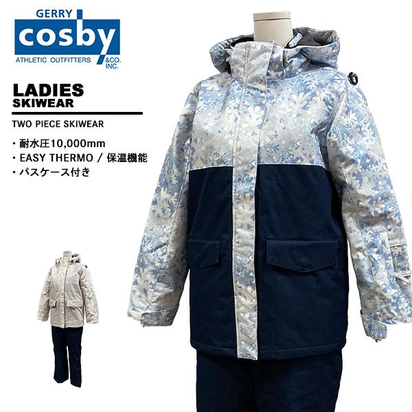 コスビー cosby レディース スキーウェア 上下セット CSW-2381