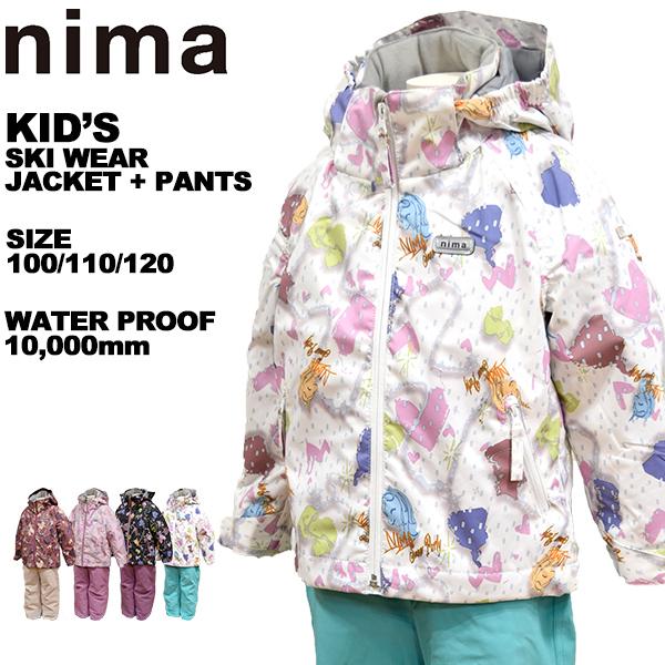 ニーマ nima ジュニア スキーウェア 上下セット 90 100 110 120 雪遊び