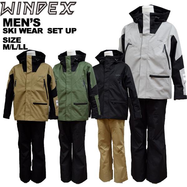 ウインデックス windex メンズ スキーウェア 上下セット WS-6703