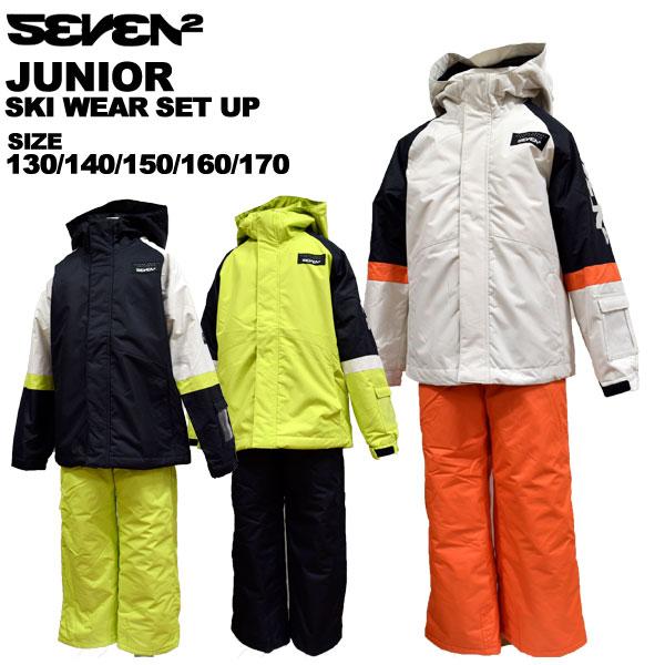 セブンツー seven2 ジュニア 上下セット スキーウェア 144-131