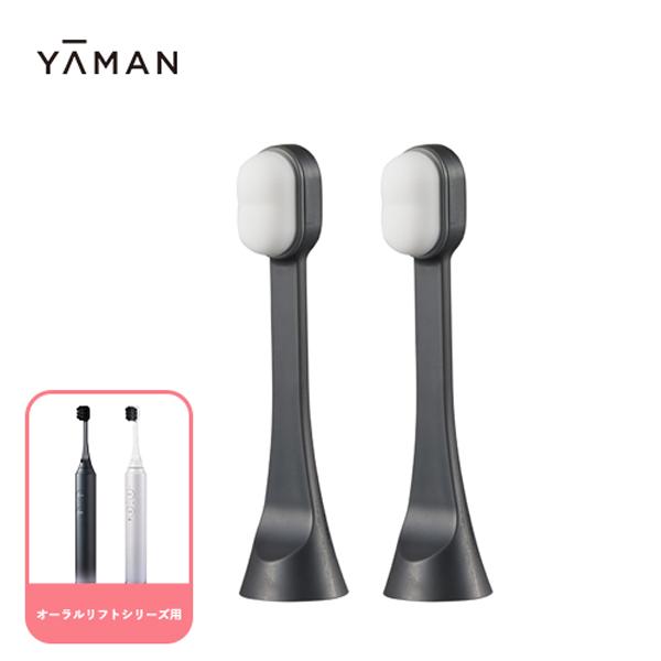YA‐MAN（ヤーマン） デンタルケア オーラルリフトシリーズ用 シリコン