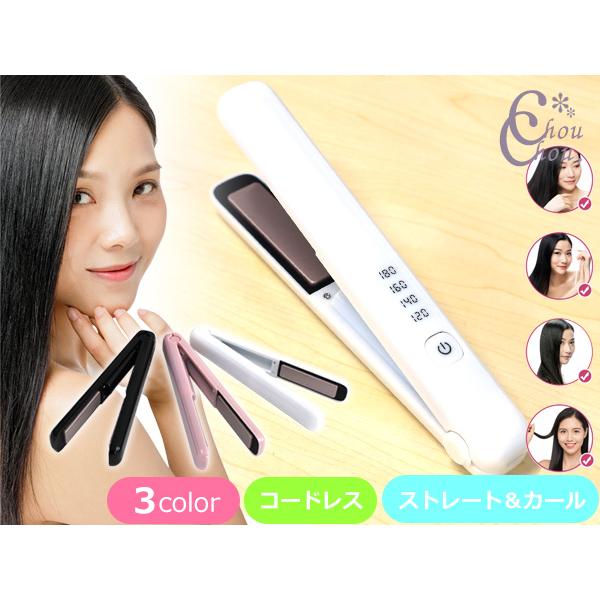 □ヘアアイロン 充電式 コードレス ストレート アイロン MF001