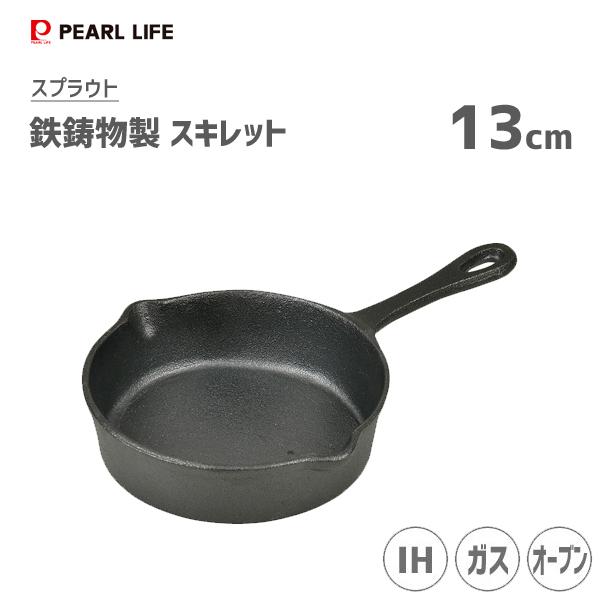パール金属 スキレット 13cm 鉄鋳物製 スプラウト HB-6208 / IH対応