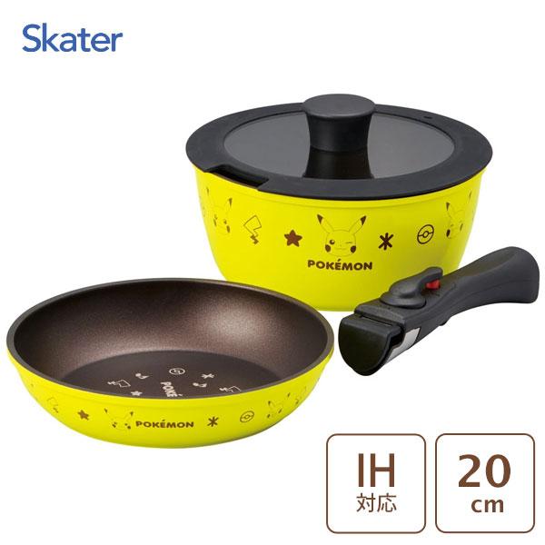 スケーター 取っ手が外れる鍋＆フライパン 2点セット ピカチュウ ANFP2