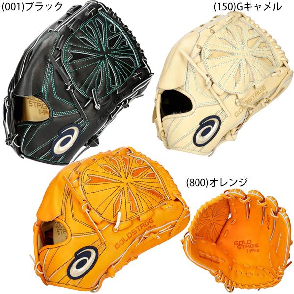 ASICS（アシックス） 硬式 グラブ グローブ 投手 ピッチャー 右投げ