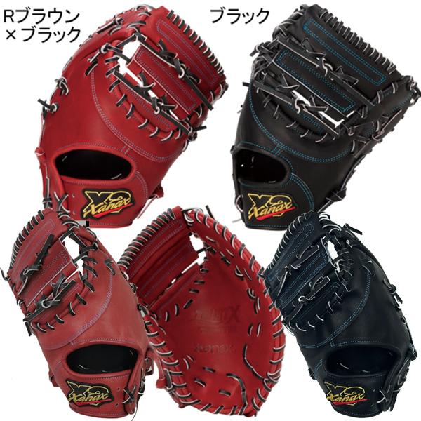 ザナックス ZANAX 野球 硬式 グローブ グラブ ファーストミット