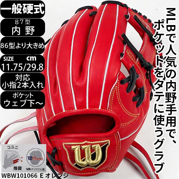 Wilson Staff（ウィルソンスタッフ） ウィルソン WILSON 野球
