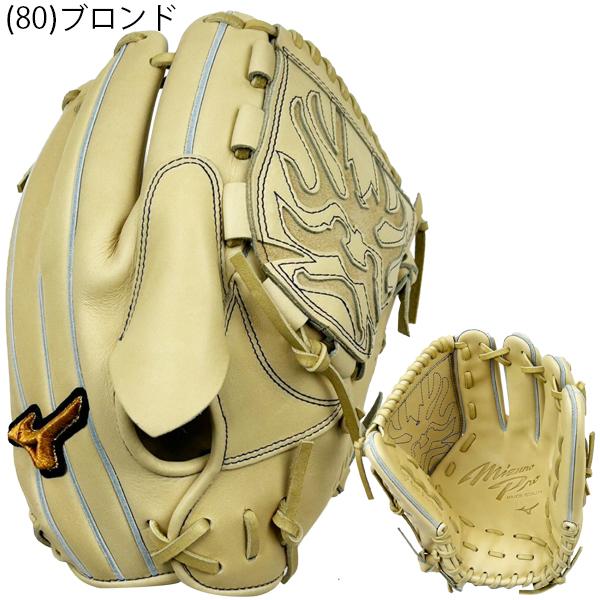 Mizuno Pro 限定 ミズノプロ 硬式グラブ 投手用(タテ型) サイズ11 高校