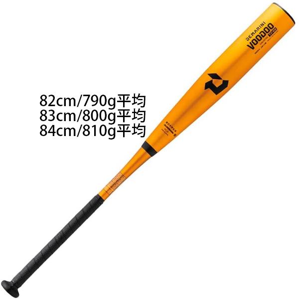 VOODOO ウィルソン ディマリニ 野球 中学硬式 バット 82cm