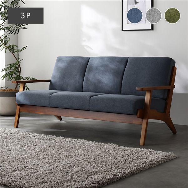 ソファ 3人掛け ネイビー 肘付き 天然木 木肘 木枠 北欧風 ソファー