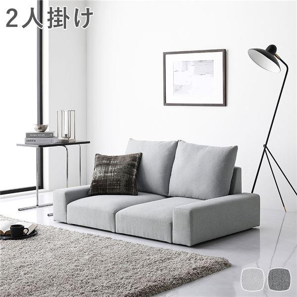 ローソファ フロアソファ 2人掛け ライトグレー 幅119cm 2P シンプル