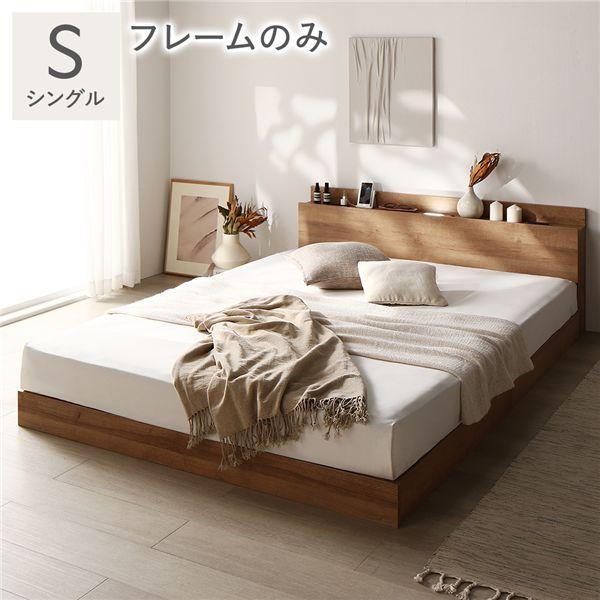 ベッド シングル ベッドフレームのみ シャビーオーク 宮付 すのこ