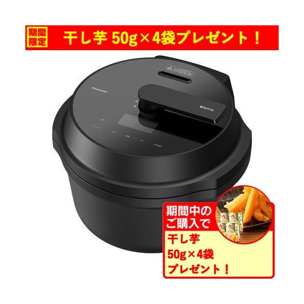 パナソニック NF-AC1000-K 自動調理鍋 オートクッカー ビストロ