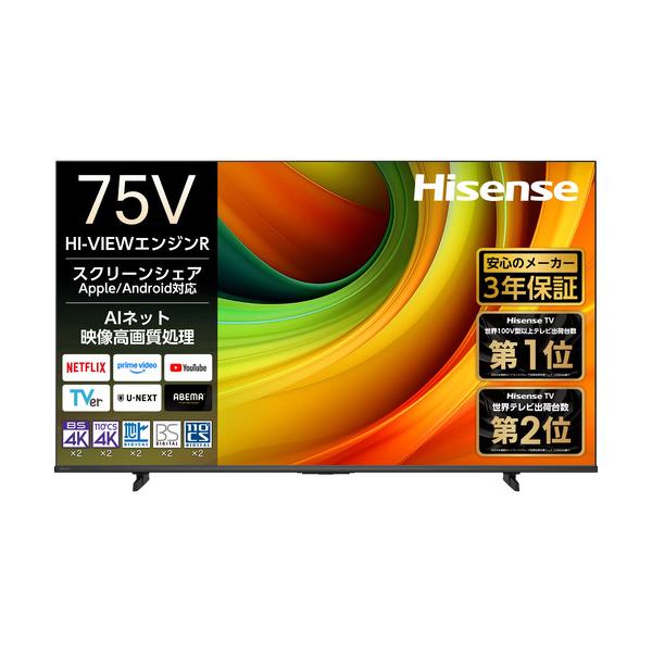 ハイセンス 75YR6A 75V型4K液晶スマートテレビ HI-VIEWエンジンR搭載