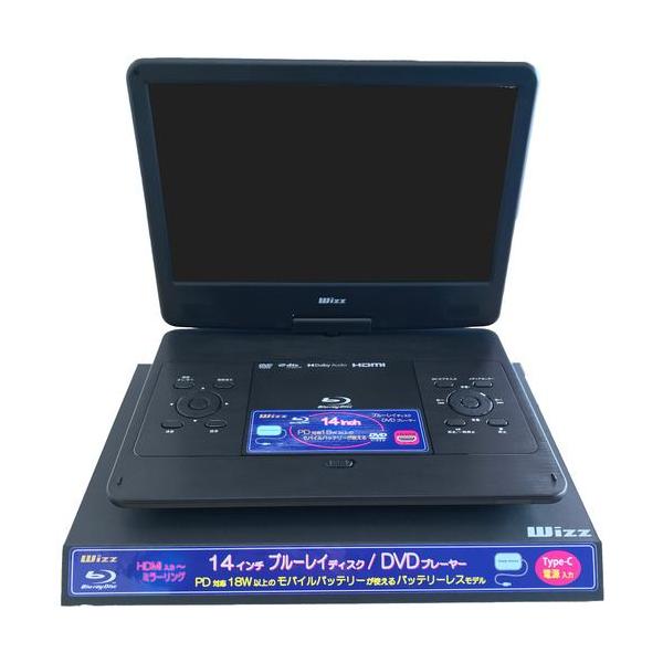 ダイニチ電子 WPBC1410 14型 ブルーレイディスク／DVDプレーヤー Wizz