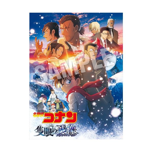DVD】劇場版「名探偵コナン 隻眼の残像」(通常盤) : ヤマダデンキ