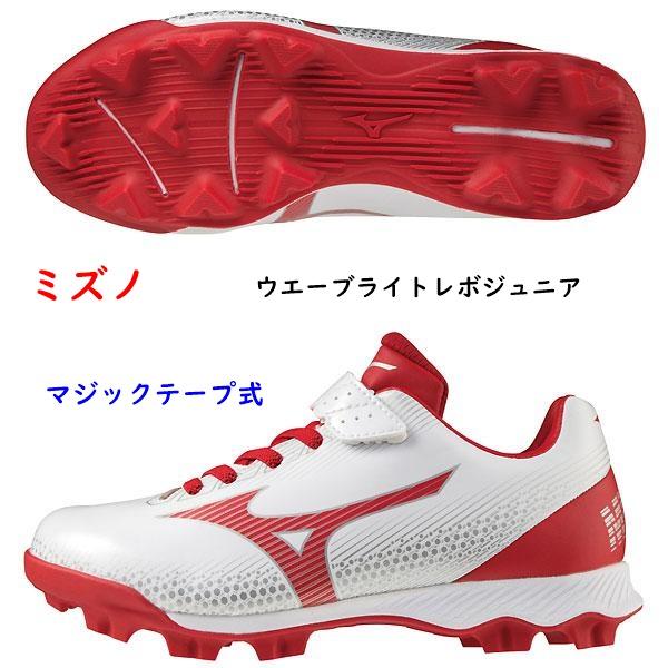 MIZUNO（ミズノ） 野球スパイク/ソフトボールスパイク/ミズノ/ホワイト