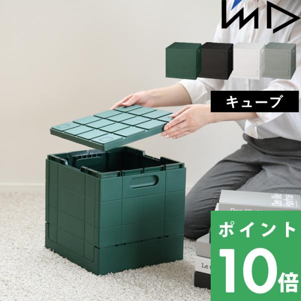 岩谷マテリアル 特典付 収納ケース コンテナ グリッドコンテナー