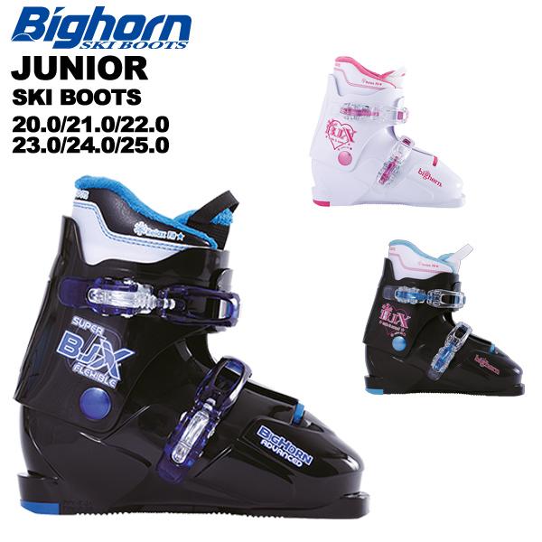 ビッグホーン bighorn キッズ ジュニア スキーブーツ セール BJ-X TYPE