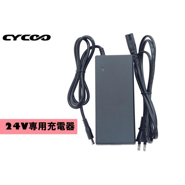 CYCOO 電動アシスト 電動自転車 電動 自転車 充電器 人気 ランキング