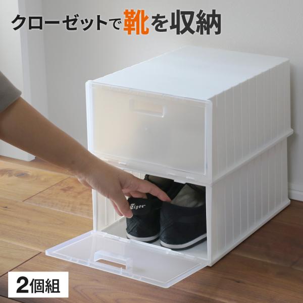靴収納箱 シューズボックス ホワイト 2個入 F2606 ｜ 靴箱 くつ保管
