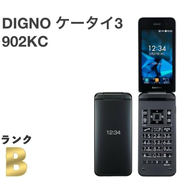 良品】DIGNO ケータイ3 902KC ソフトバンク SIMロック解除済 ブラック
