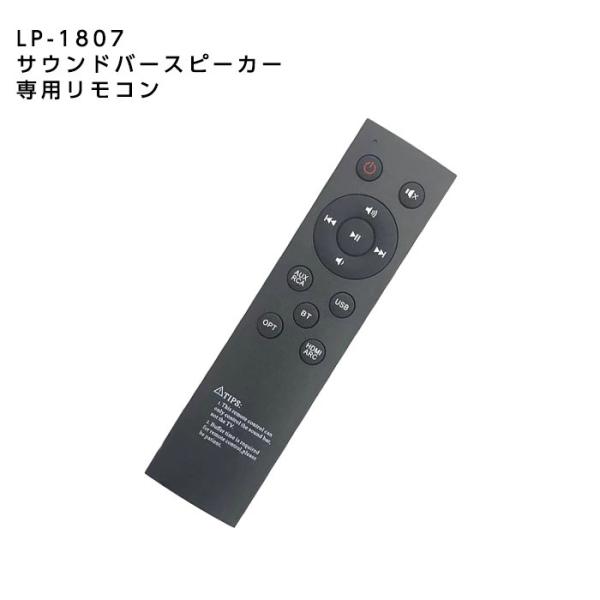LP-1807 サウンドバー専用リモコン : 万通オンライン - 通販 - Yahoo