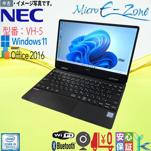 NEC 中古ノートパソコン Windows 11 12.5型液晶搭載 NEC VKT13H-5 VH-5