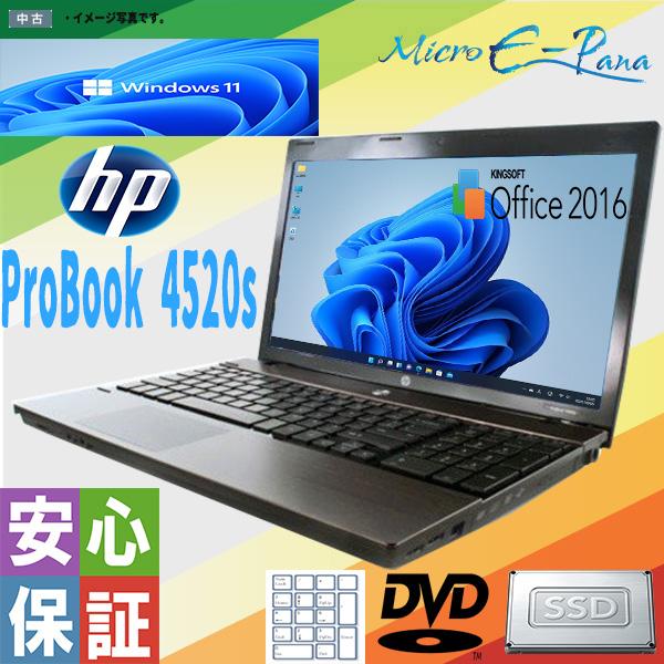 ProBook テンキー付 中古A4ノート Windows 11 HP 4520s 中古パソコン