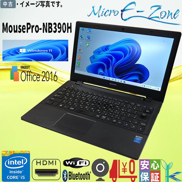 MousePro 中古ノートパソコン マウスコンピューター MOUSE Mpro-NB390H