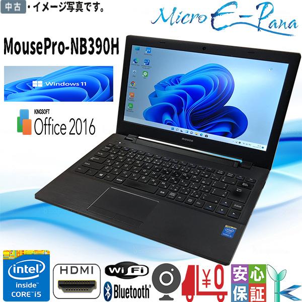 MousePro 中古ノートパソコン マウスコンピューター MOUSE Mpro-NB390H