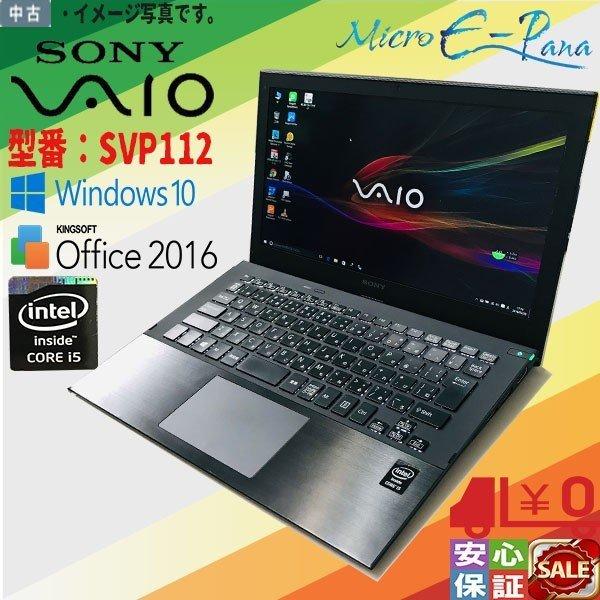VAIO type S Windows 10 11型ノート フルHD ウルトラブック SONY