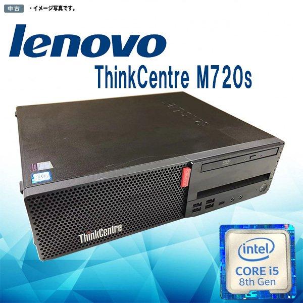 ThinkCentre デスクトップパソコン 中古 パソコン Windows 11 Lenovo