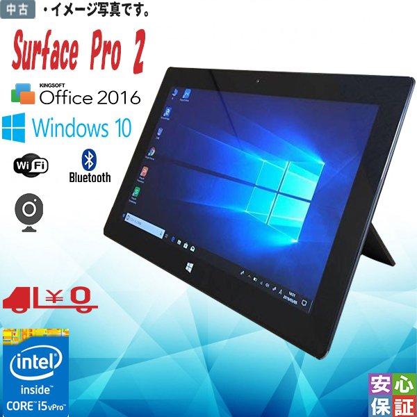 Surface Windows10 高解像度1920x1080 タブレットPC Microsoft Pro 2