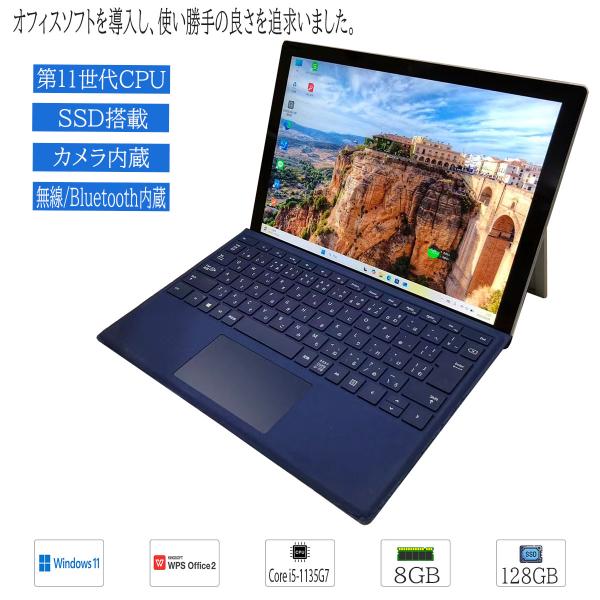 Surface Pro 中古 Windows11 office搭載 タブレットPC 12.3インチ
