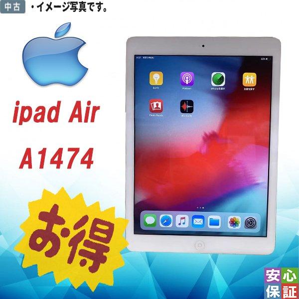 中古品 タブレット 9.7インチ APPLE iPad Air A1474 MD788J/A 16GB Wi