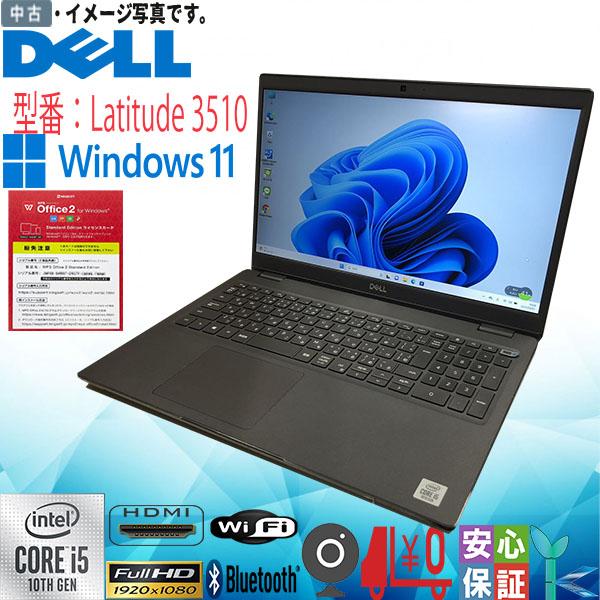 Latitude（Dell） 中古ノートパソコン Windows 11 15.6型 DELL