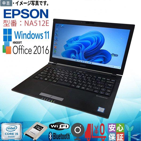 Endeavor 中古パソコン Windows 11 13.3型 EPSON NA512E Intel Core i5