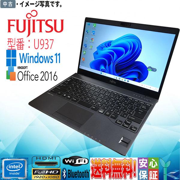 富士通（FUJITSU） 中古PC Windows 11 13.3型HD LIFEBOOK U937/R
