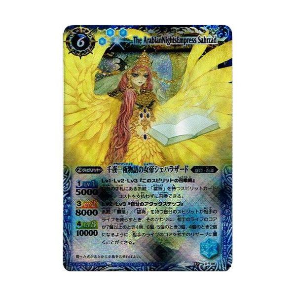 BANDAI（バンダイ） バトルスピリッツ 覇王編 第4弾 剣舞う世界 Xレア