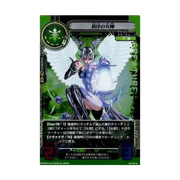 BANDAI（バンダイ） サイバーワン 第3弾 c03-049:秩序の女神 (Mレア