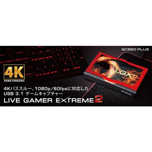 AVerMedia（アバーメディア） ゲームキャプチャー Live Gamer EXTREME