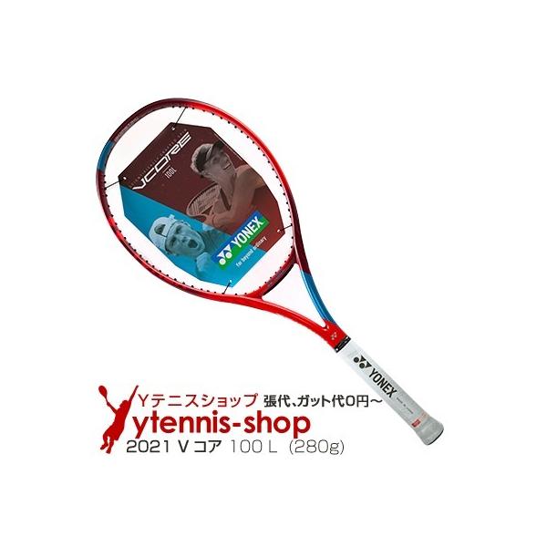 YONEX（ヨネックス） 2021年 Vコア 100L 16x19 (280g) 06VC100LYX