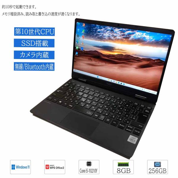 NEC 中古ノートパソコン Windows11 Office搭載 薄型 軽量 12.5型