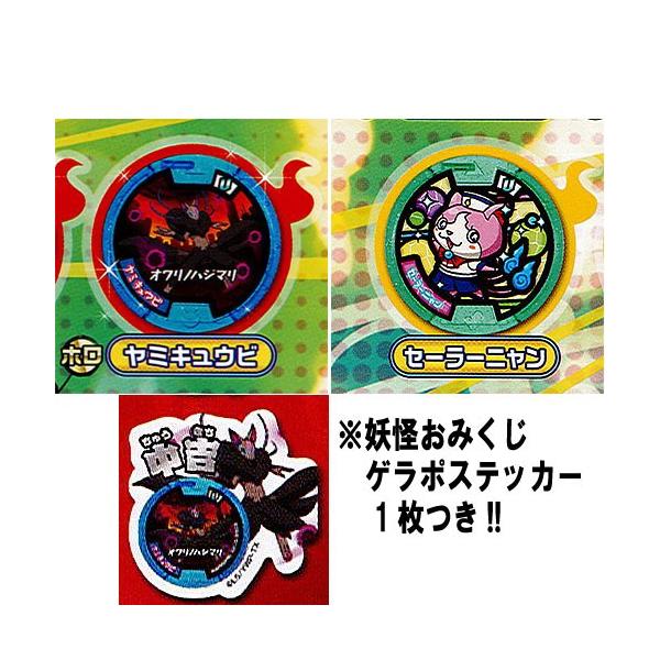 BANDAI（バンダイ） 妖怪ウォッチ 妖怪メダルU vol.1(妖怪おみくじ付き