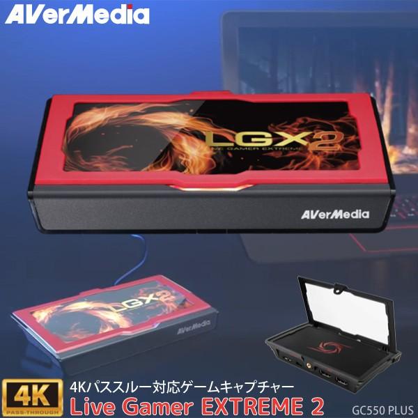 AVerMedia（アバーメディア） ゲームキャプチャー Live Gamer EXTREME