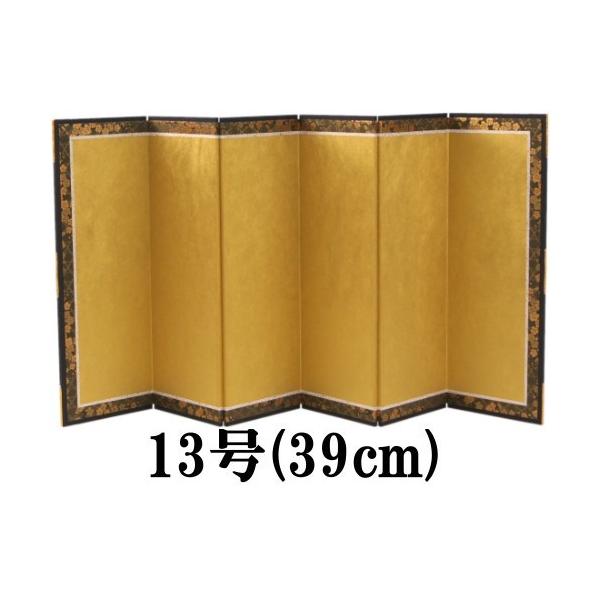 金屏風 単品 お雛様 雛人形 屏風のみ ディスプレイ 結納用・13号(金彩